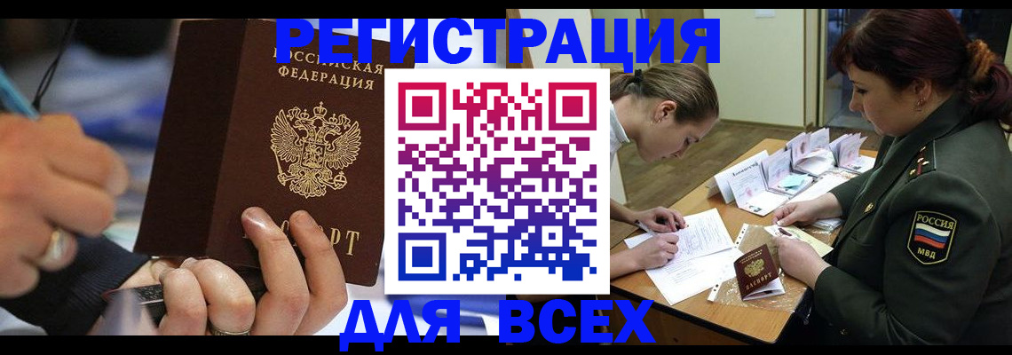 миграционный учет в Минеральных Водах