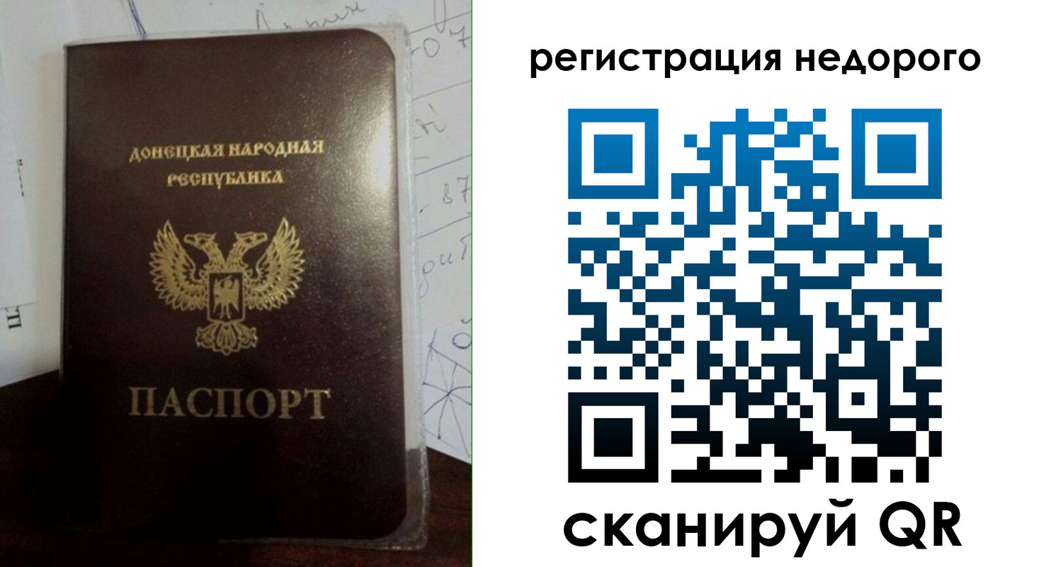 временная регистрация для школы в Минеральных Водах