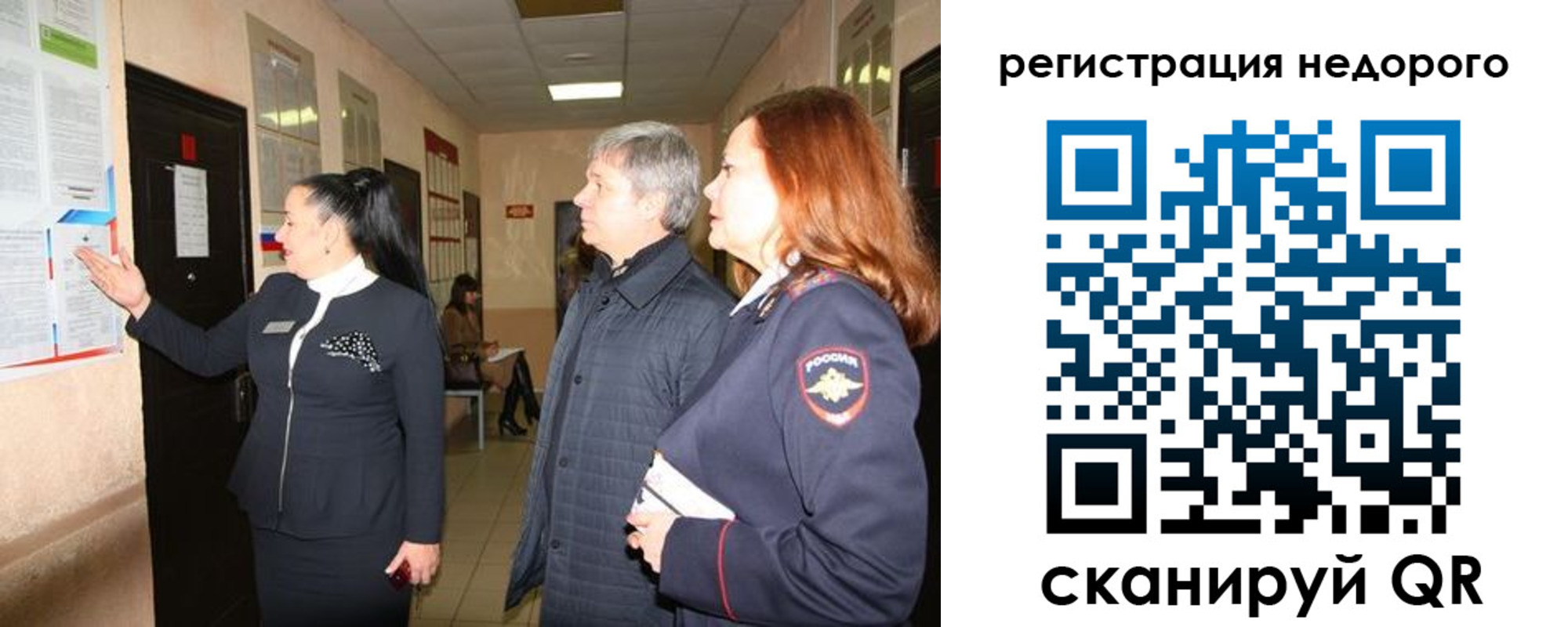 прописка для военкомата в Минеральных Водах