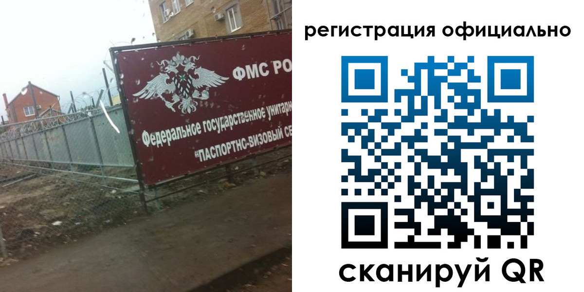 прописка в квартире в Минеральных Водах