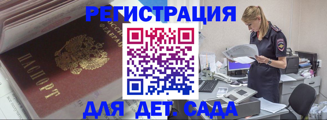 временная регистрация в квартире в Минеральных Водах