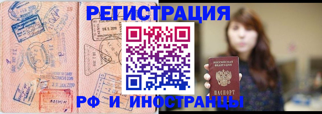 временная регистрация адрес в Минеральных Водах