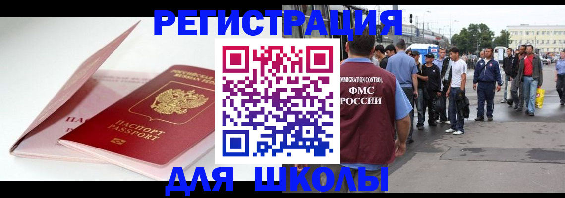 временная регистрация в квартире в Минеральных Водах