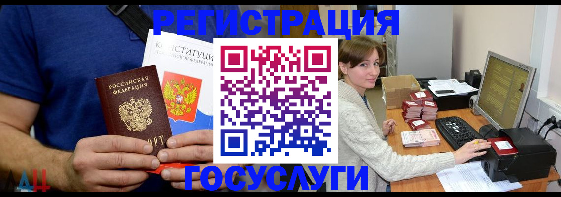 временная регистрация адрес в Минеральных Водах